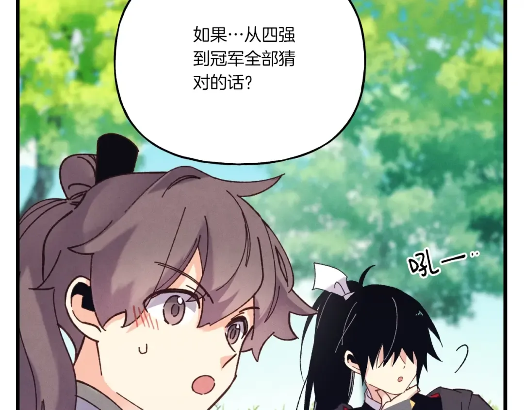 第六季最终话 背叛 第131页