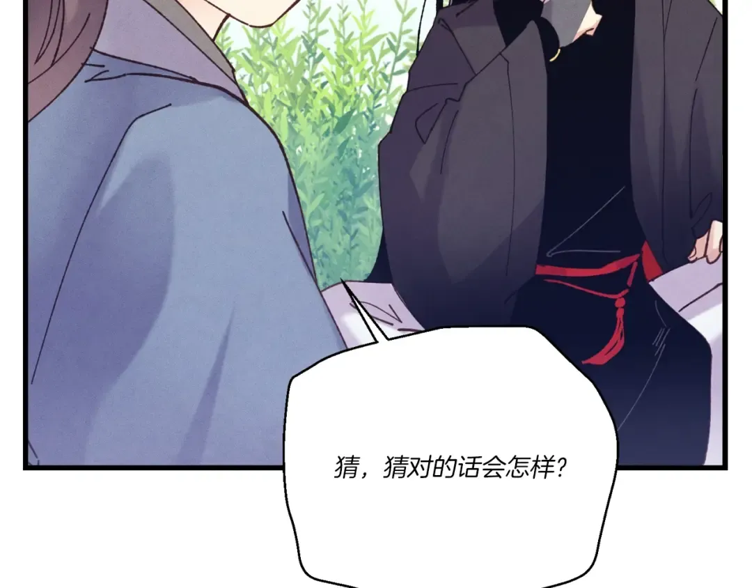 第六季最终话 背叛 第132页