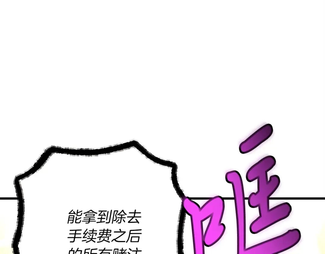 第六季最终话 背叛 第134页