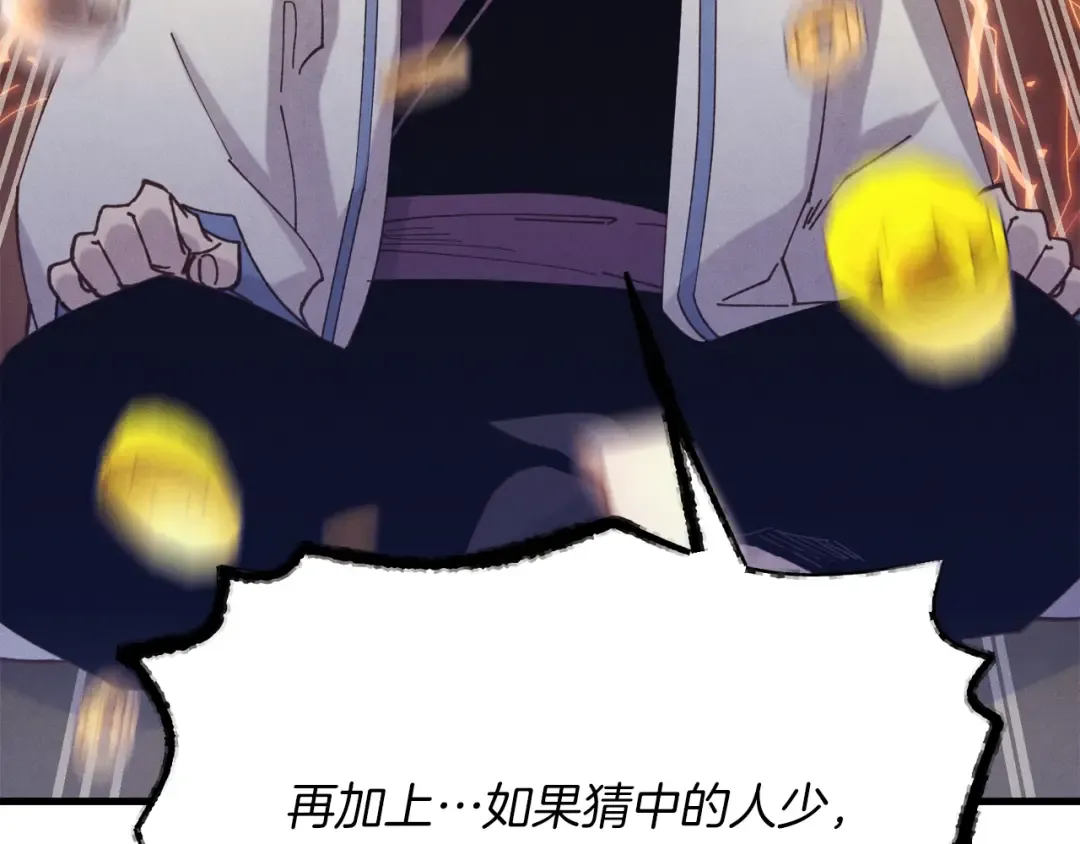第六季最终话 背叛 第137页