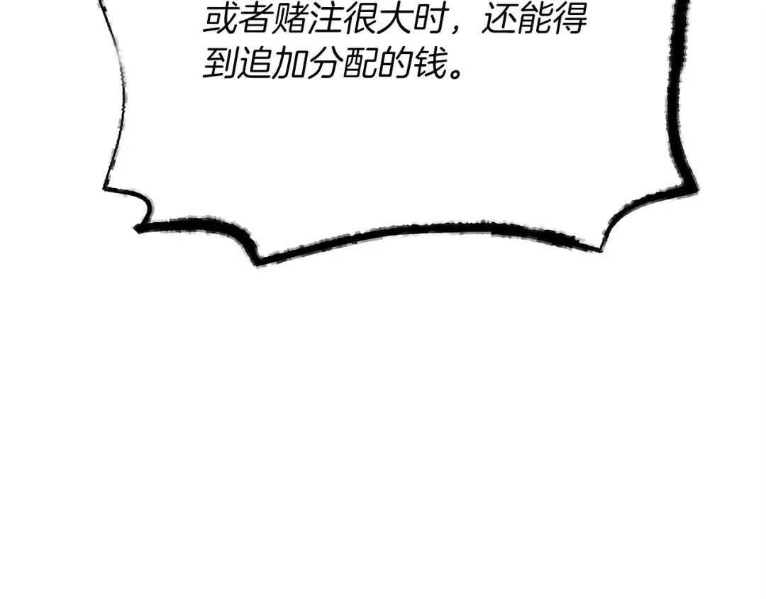 第六季最终话 背叛 第138页