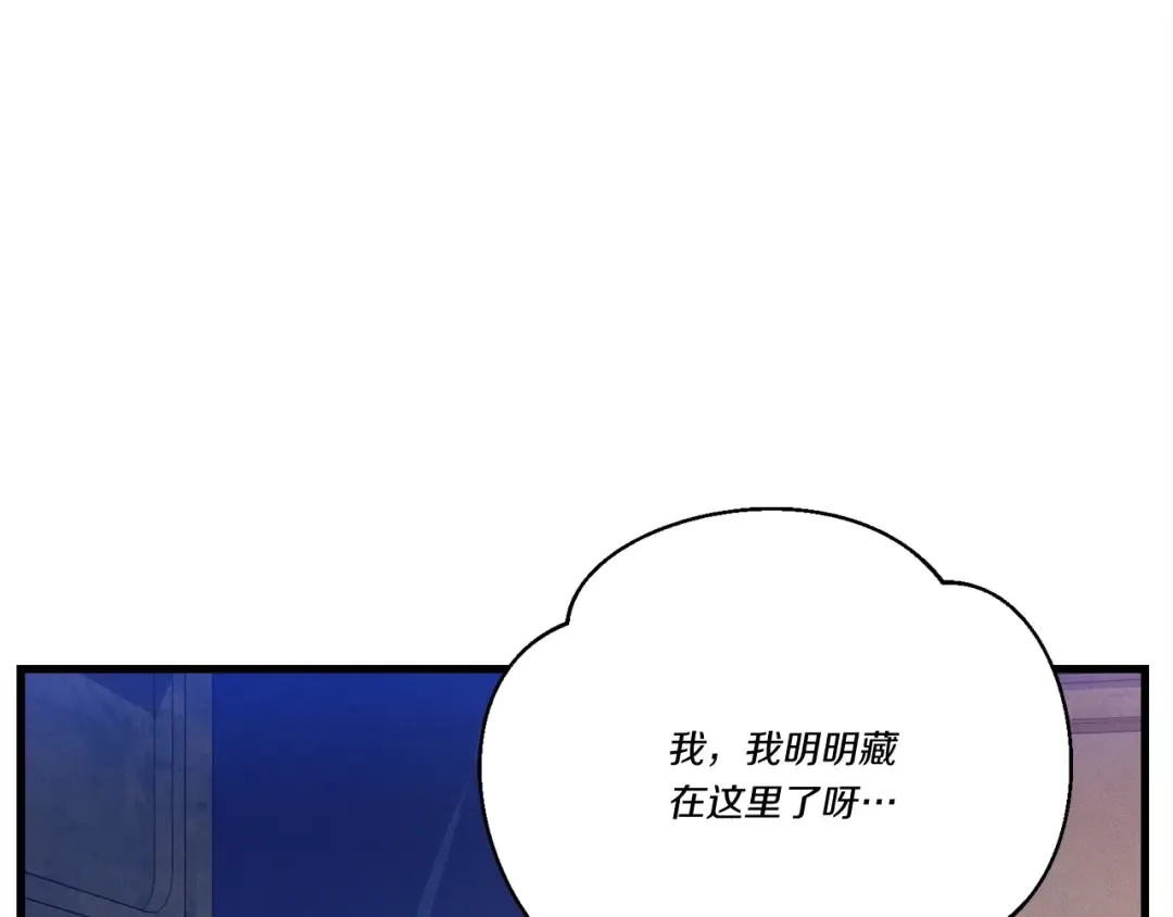 第六季最终话 背叛 第146页
