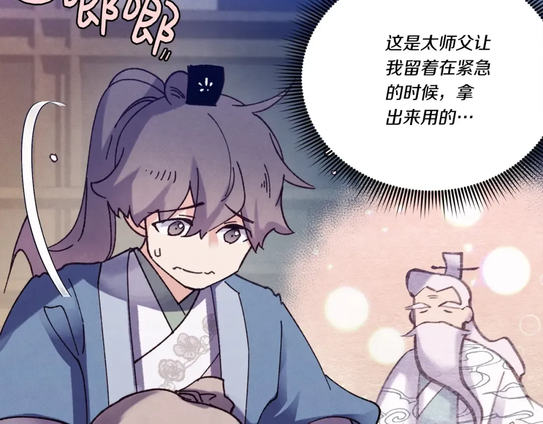第六季最终话 背叛 第150页
