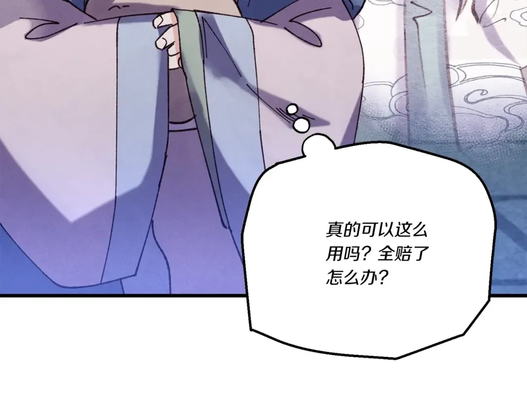第六季最终话 背叛 第151页