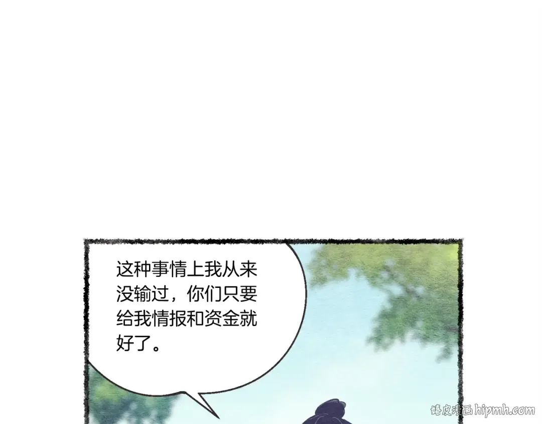 第六季最终话 背叛 第152页