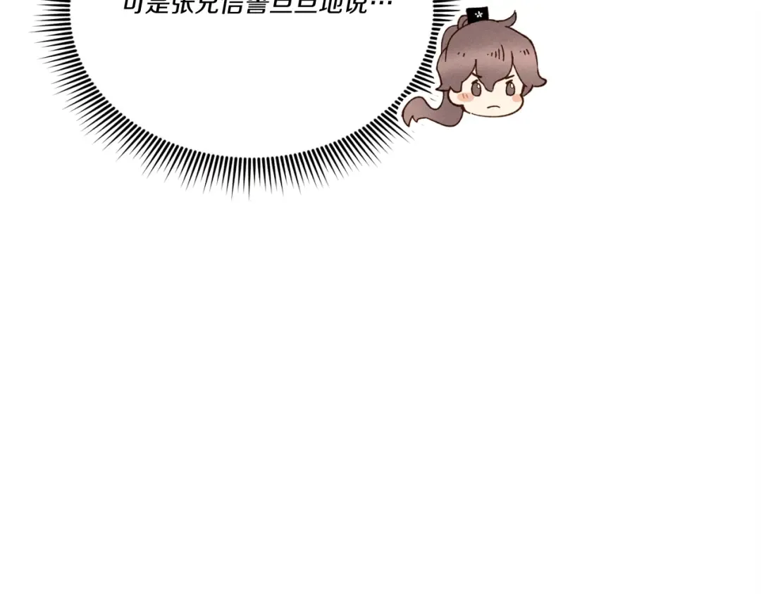第六季最终话 背叛 第154页
