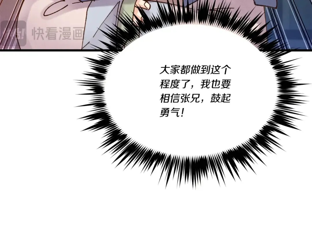 第六季最终话 背叛 第157页