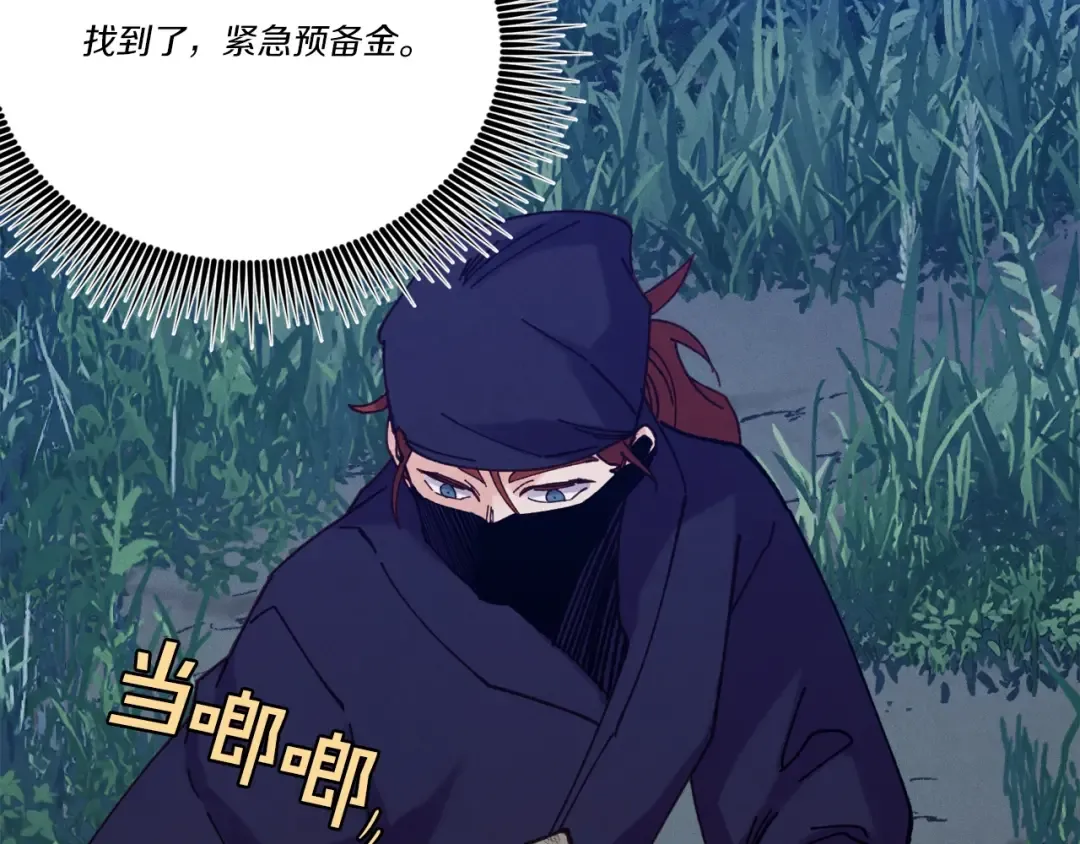 第六季最终话 背叛 第162页
