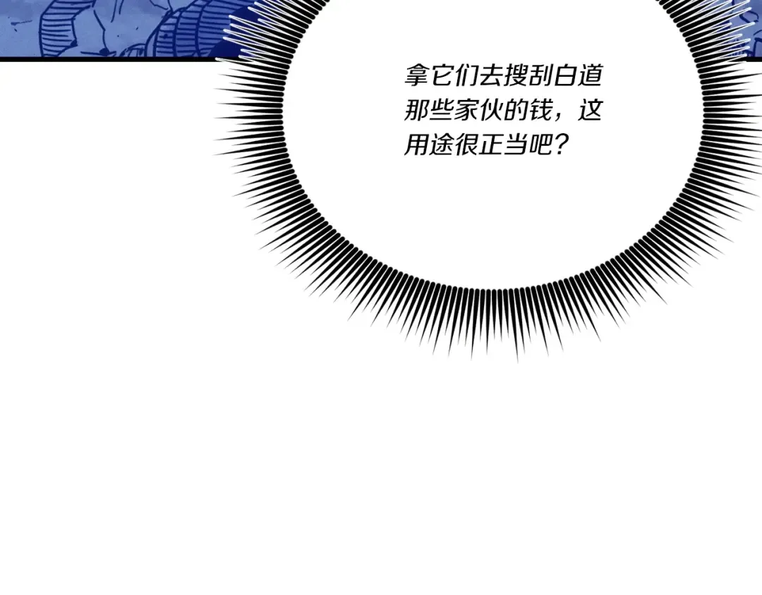 第六季最终话 背叛 第164页