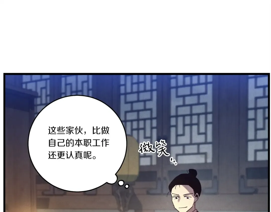 第六季最终话 背叛 第167页