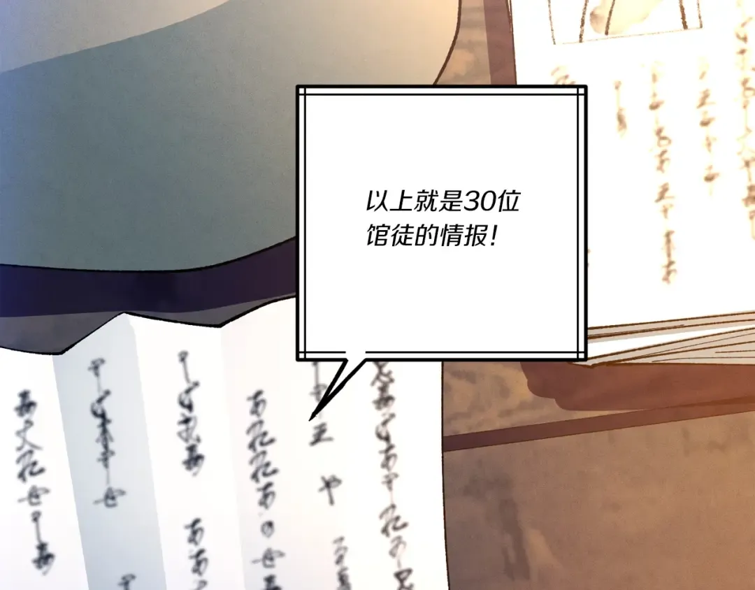 第六季最终话 背叛 第170页