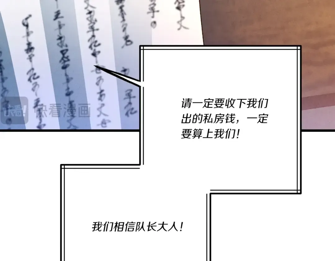第六季最终话 背叛 第171页