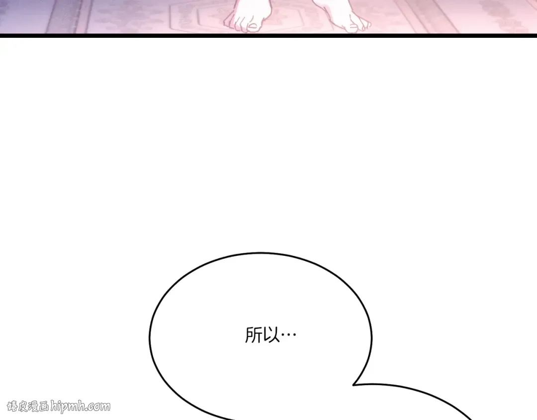 第六季最终话 背叛 第176页