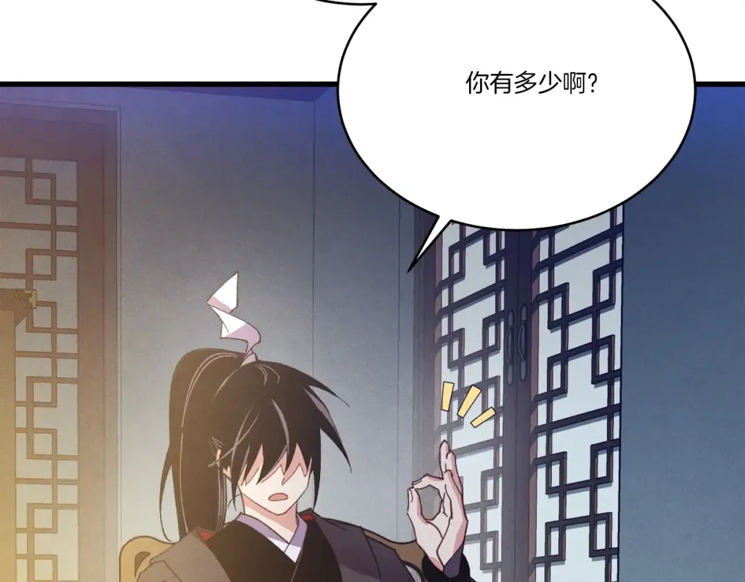 第六季最终话 背叛 第177页