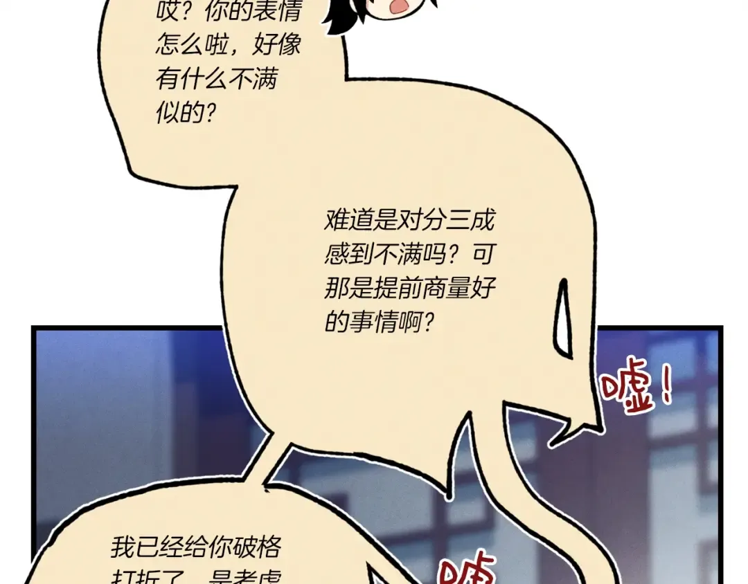 第六季最终话 背叛 第180页