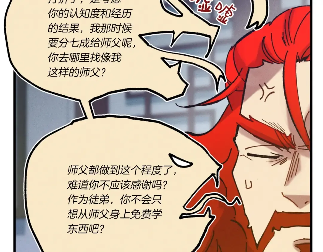 第六季最终话 背叛 第181页
