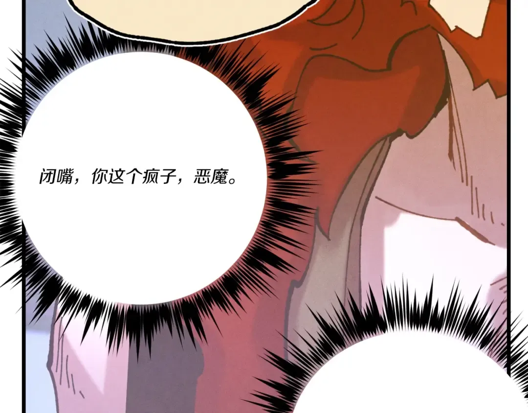 第六季最终话 背叛 第182页