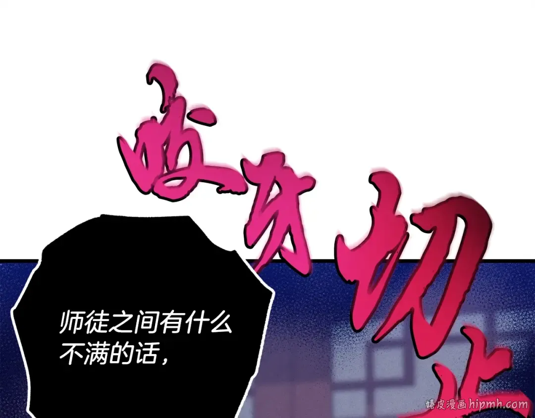 第六季最终话 背叛 第184页