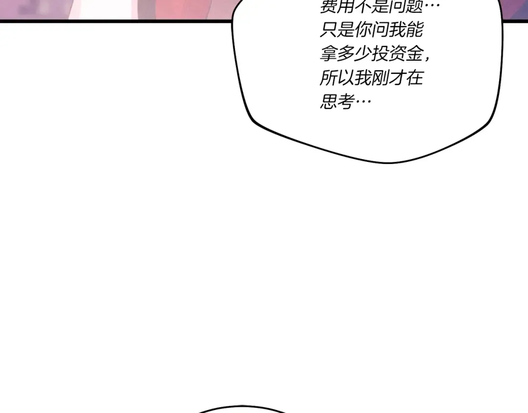第六季最终话 背叛 第187页