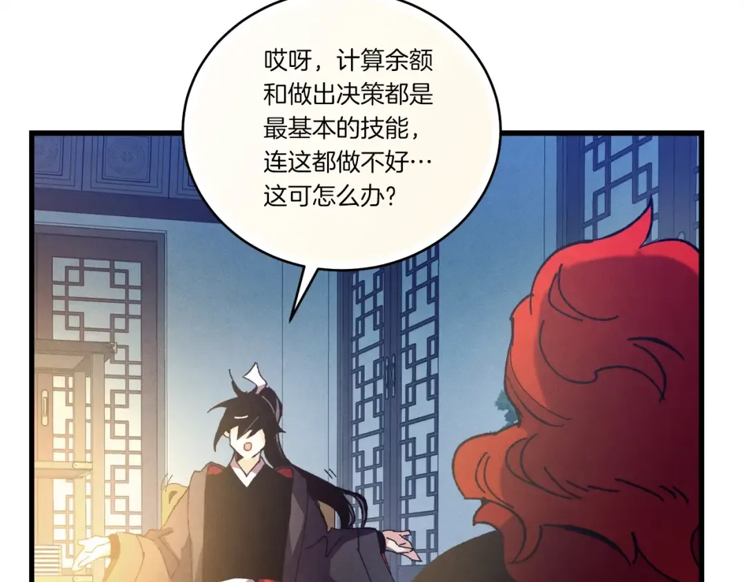 第六季最终话 背叛 第188页