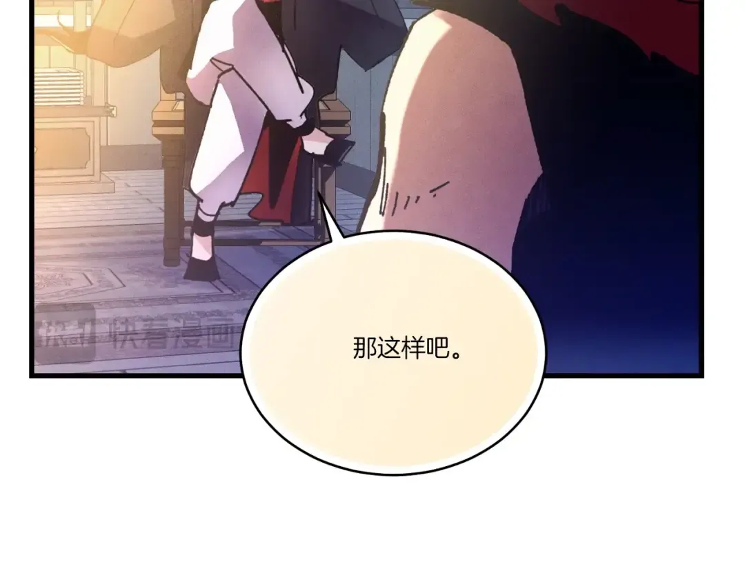 第六季最终话 背叛 第189页