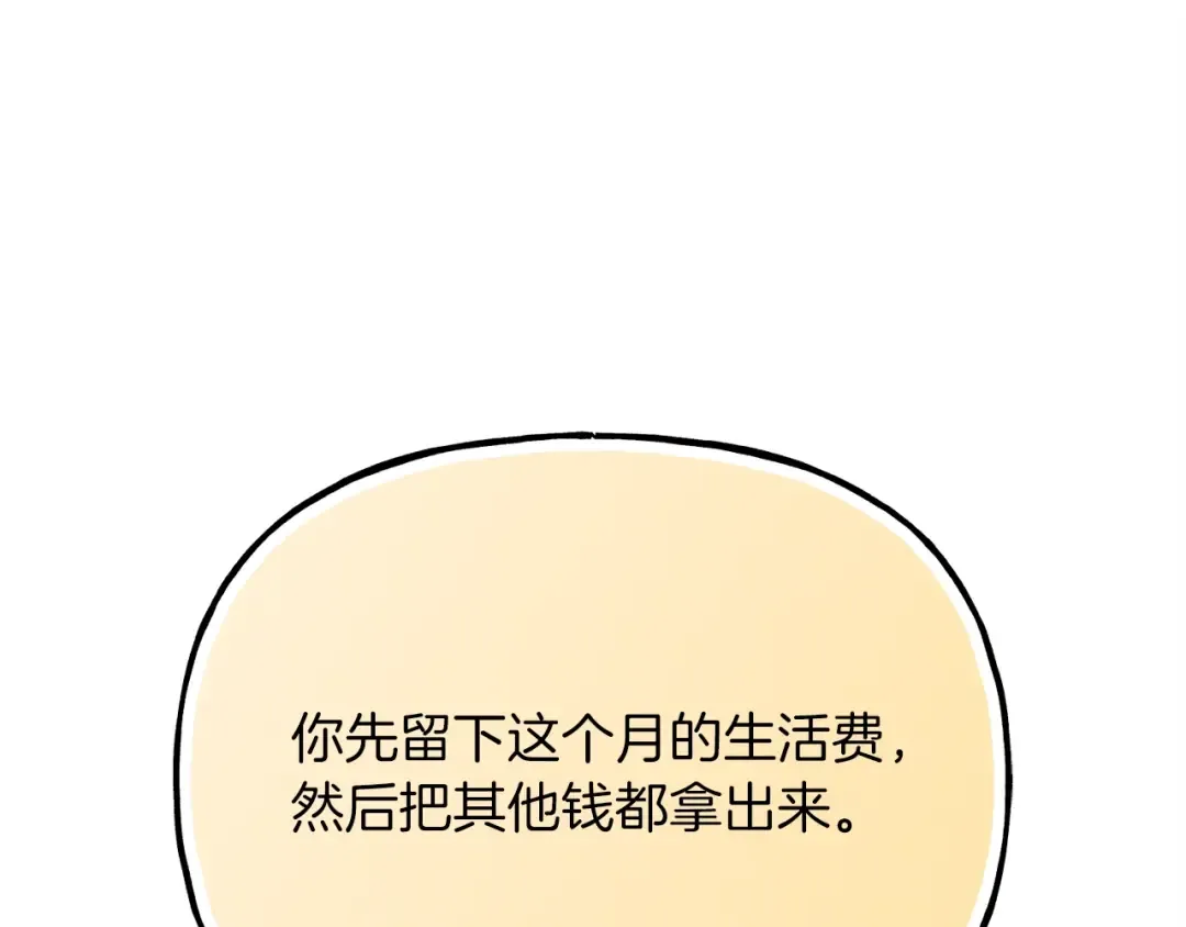 第六季最终话 背叛 第190页