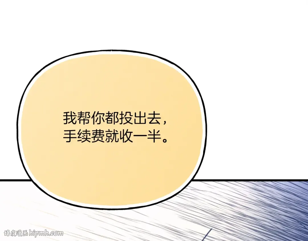第六季最终话 背叛 第192页