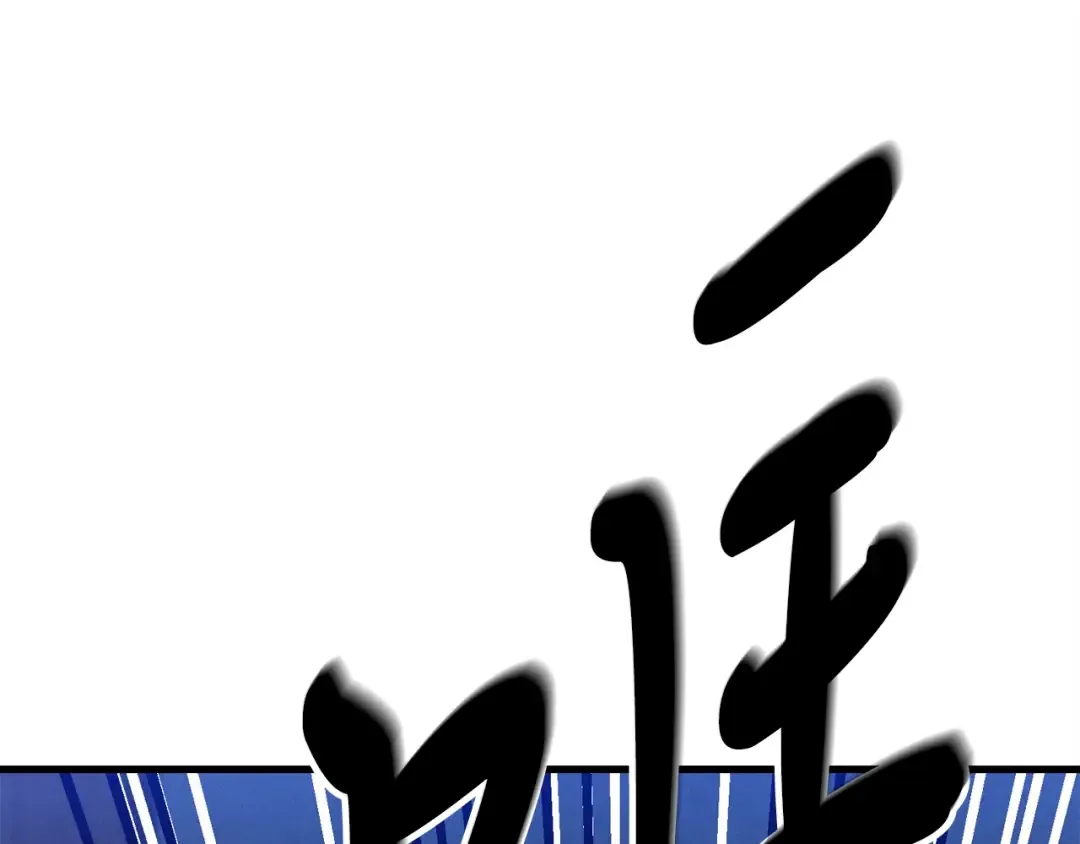 第六季最终话 背叛 第199页