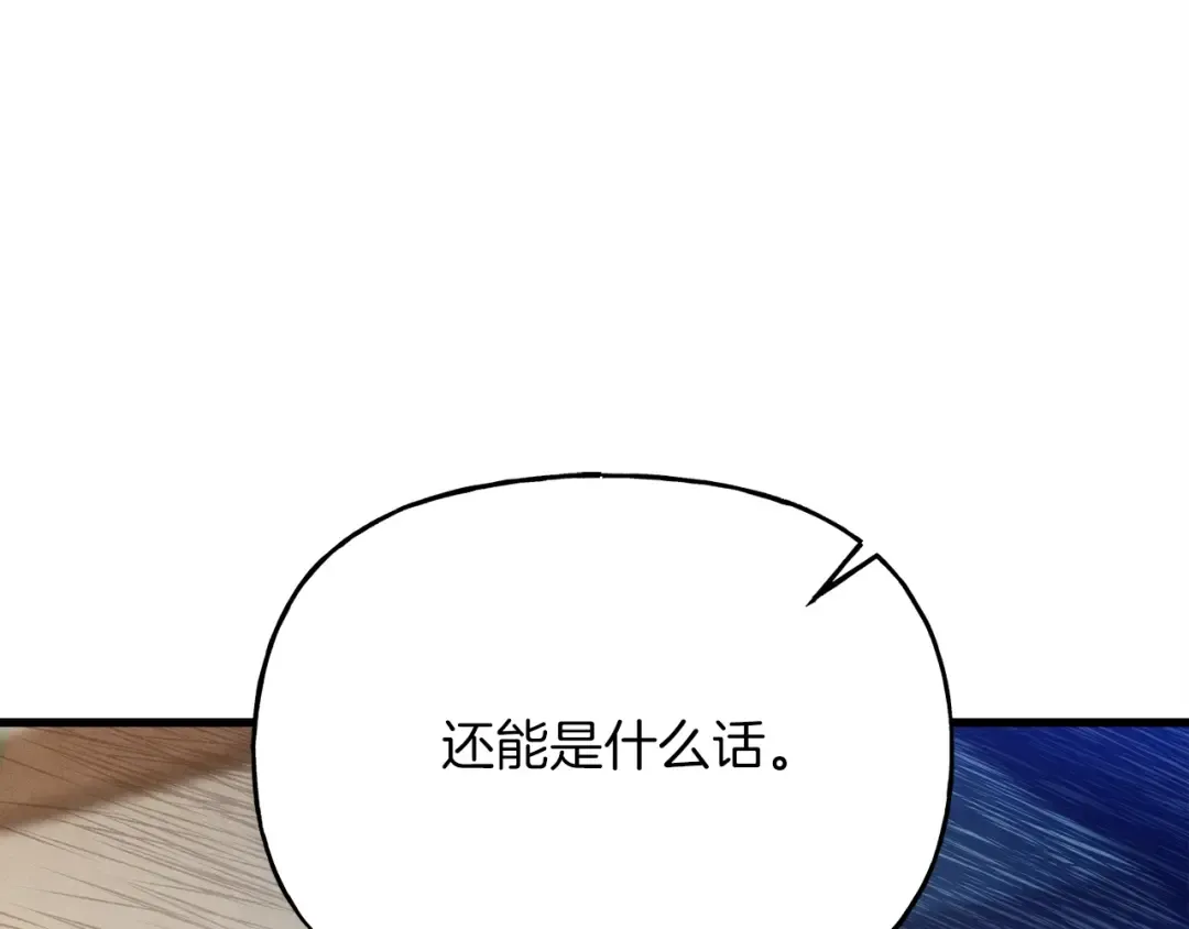 第六季最终话 背叛 第206页