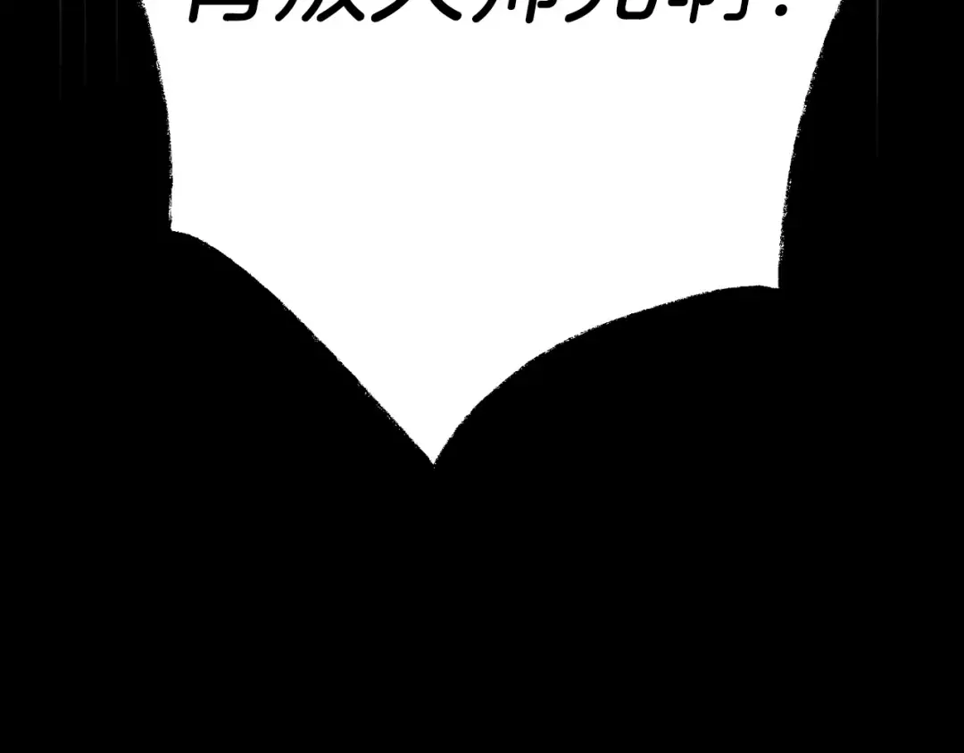 第六季最终话 背叛 第214页