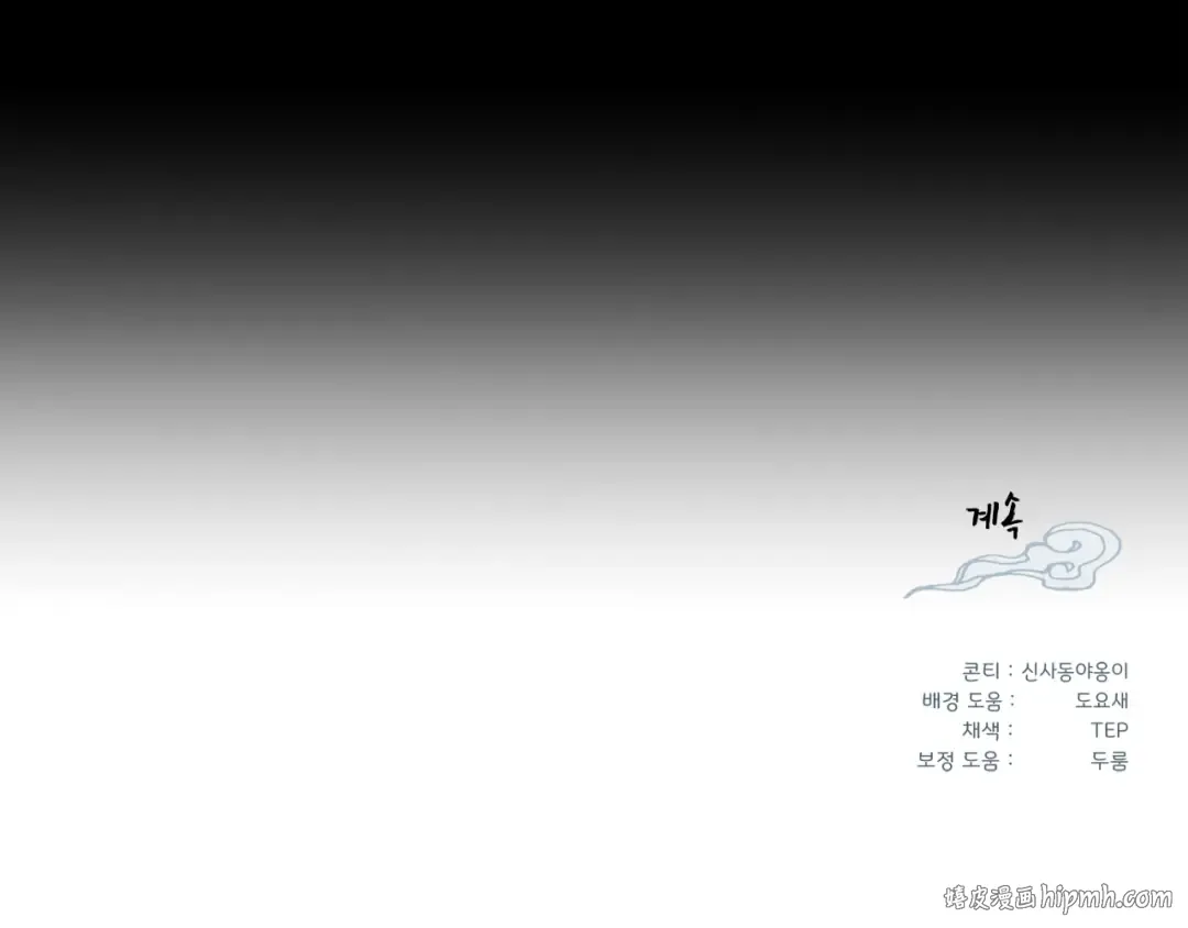 第六季最终话 背叛 第216页