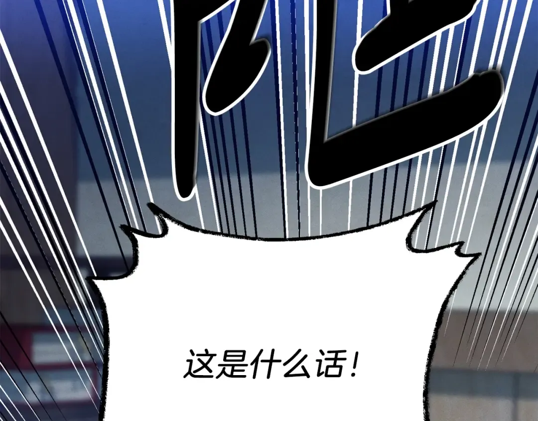 第121话 正赛开始 第2页