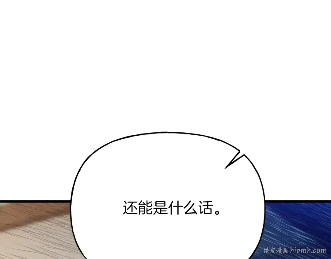 第121话 正赛开始 第8页