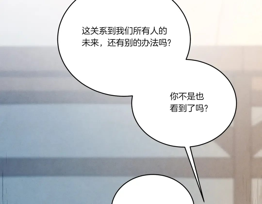 第121话 正赛开始 第11页