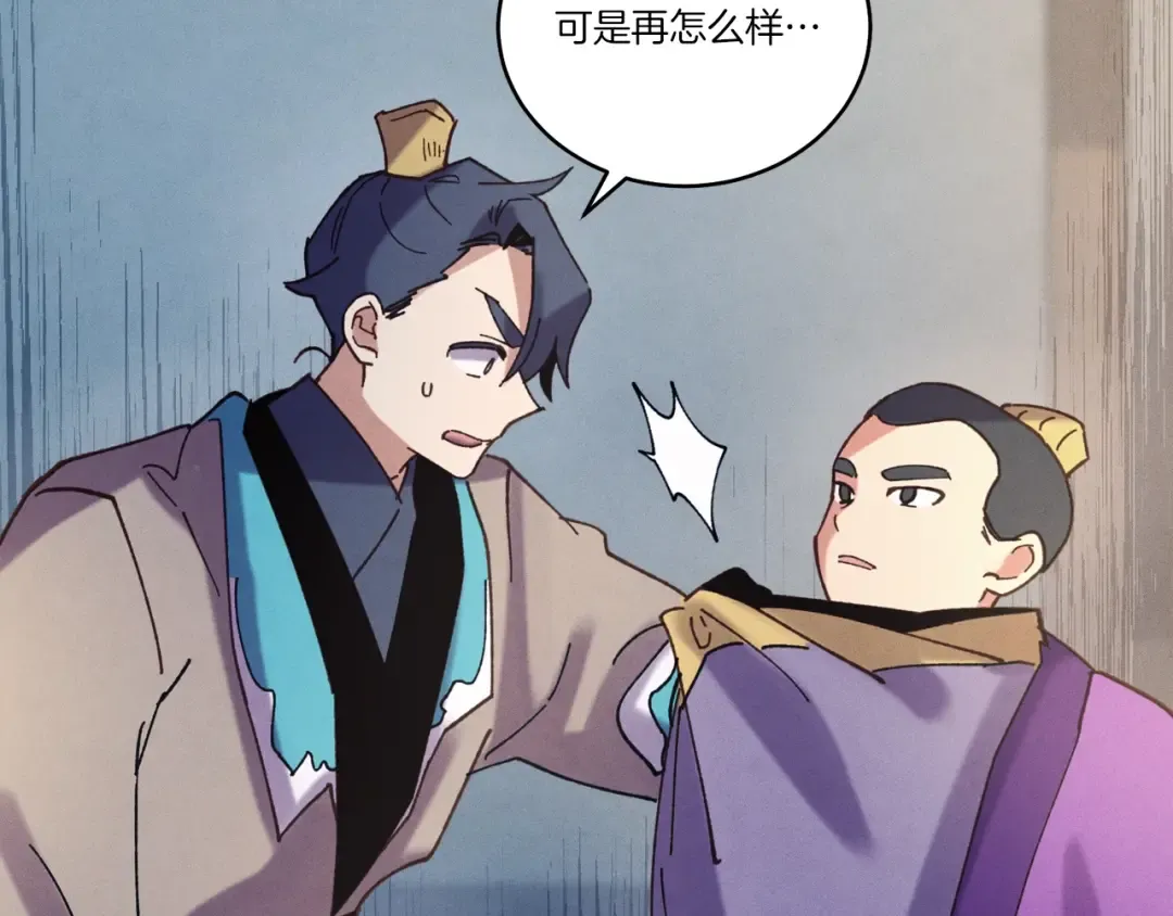 第121话 正赛开始 第12页