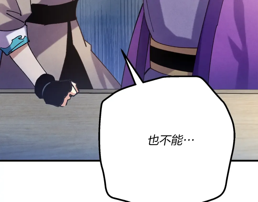 第121话 正赛开始 第13页
