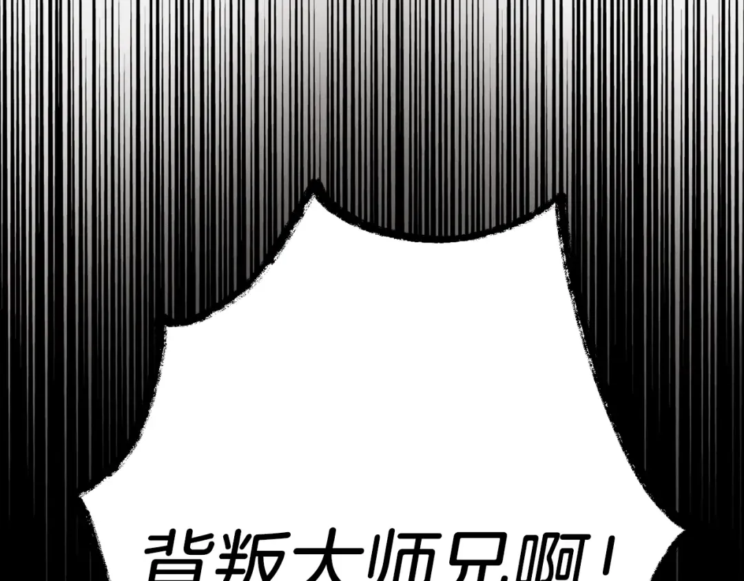 第121话 正赛开始 第15页