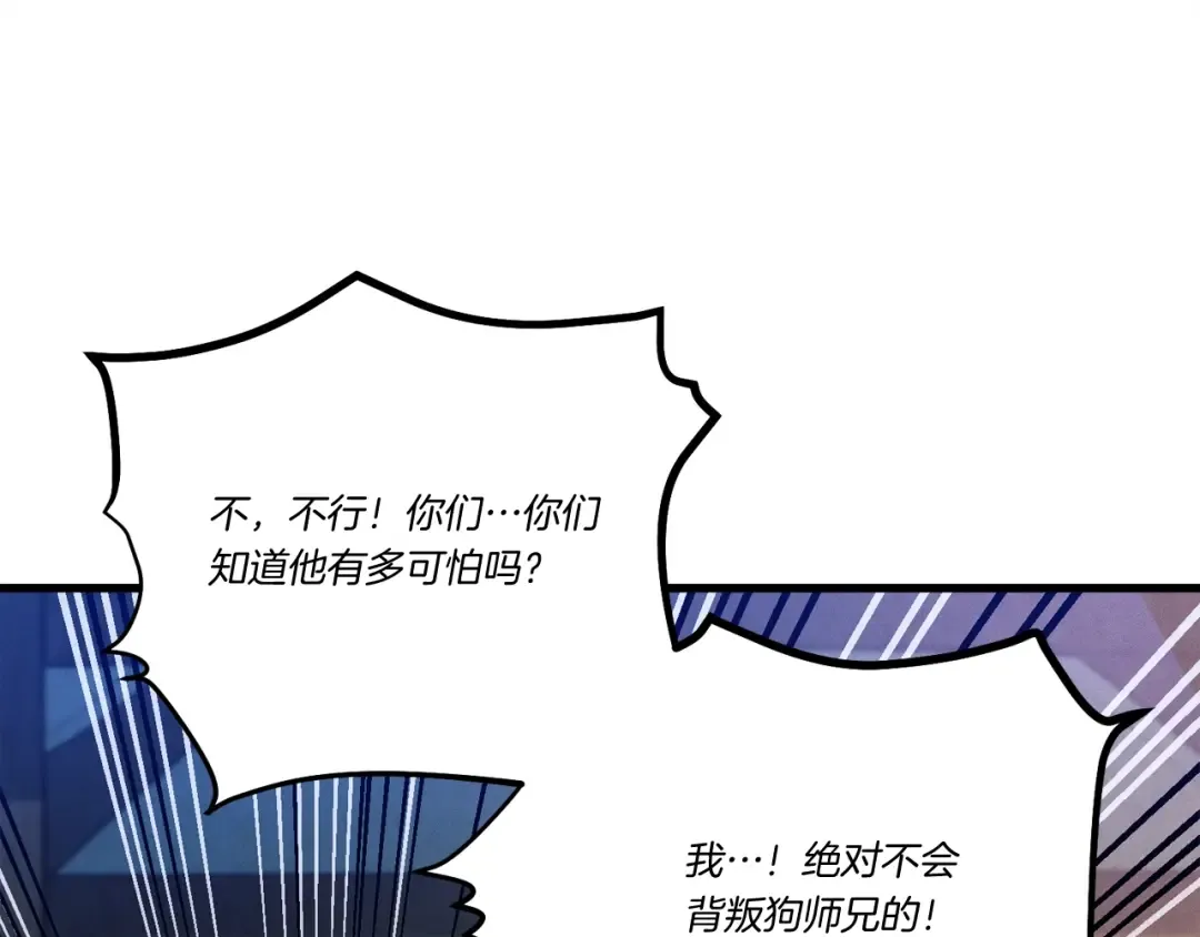 第121话 正赛开始 第18页