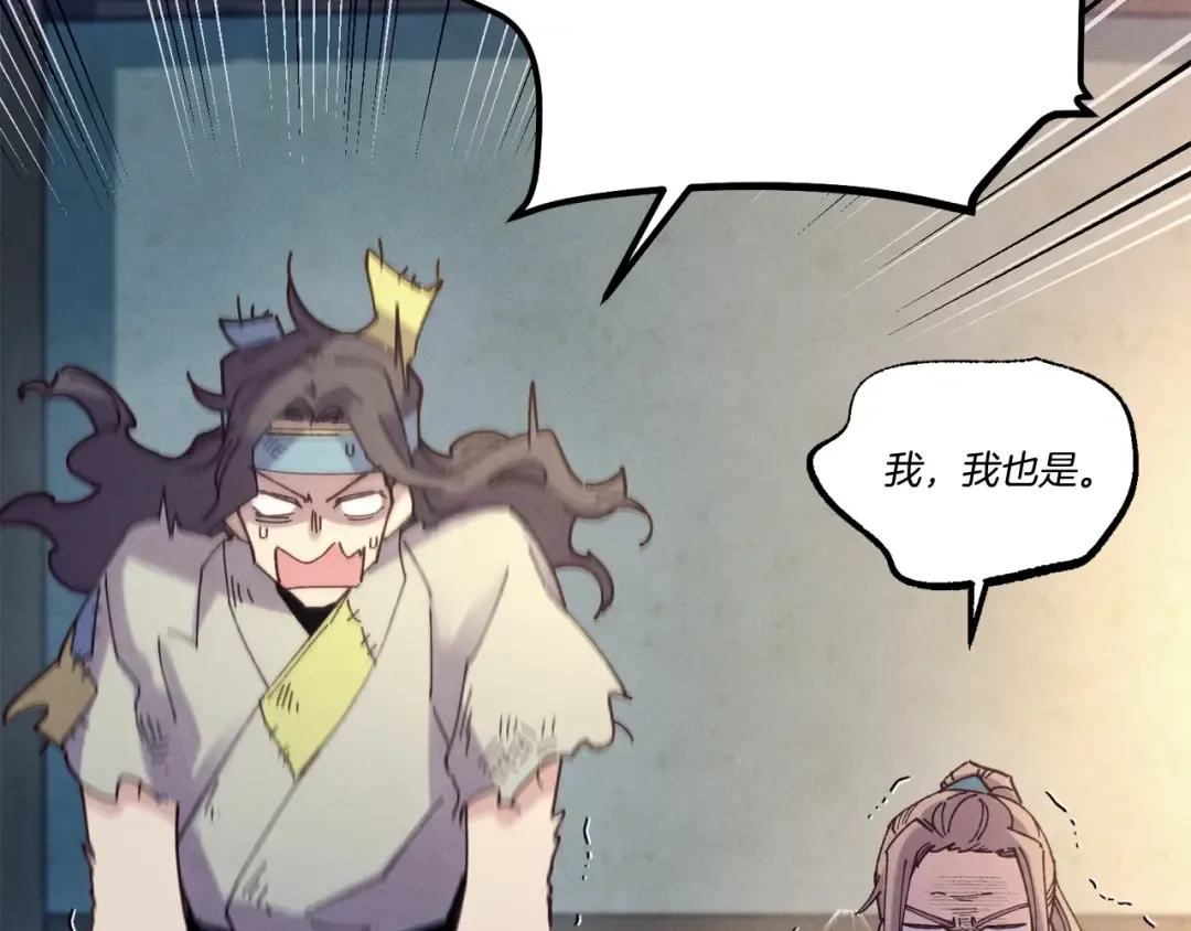 第121话 正赛开始 第19页