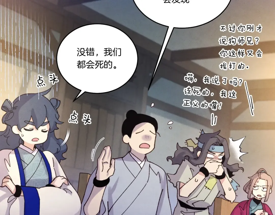 第121话 正赛开始 第22页