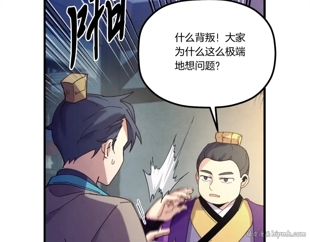 第121话 正赛开始 第24页