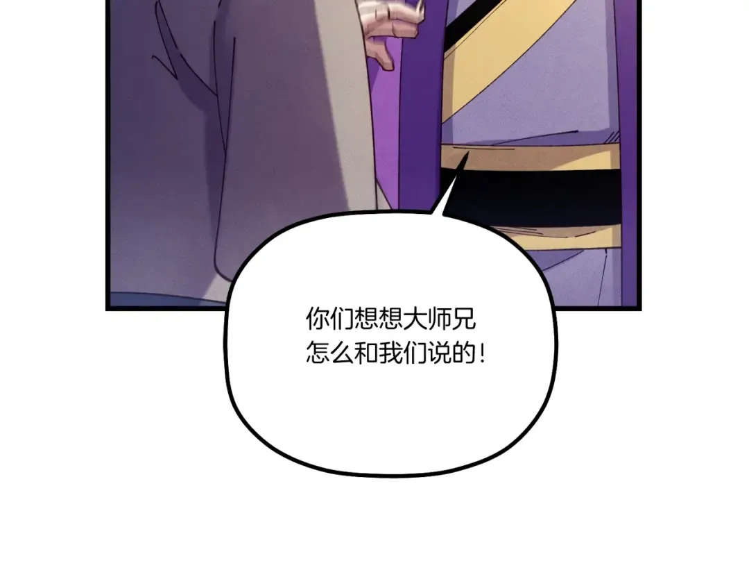 第121话 正赛开始 第25页