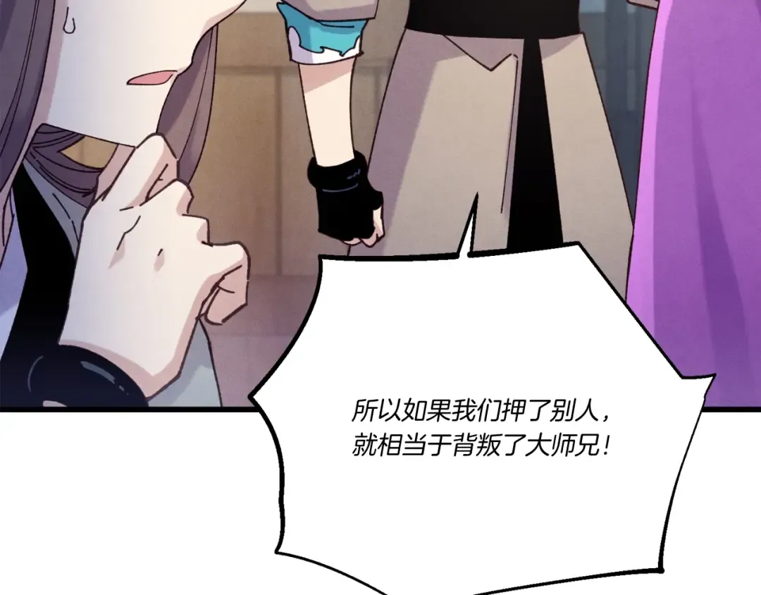 第121话 正赛开始 第31页