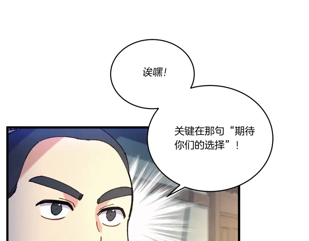 第121话 正赛开始 第33页