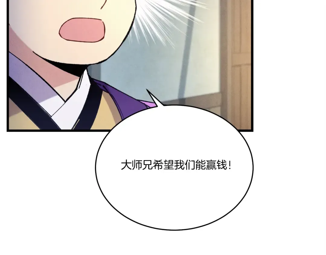 第121话 正赛开始 第34页