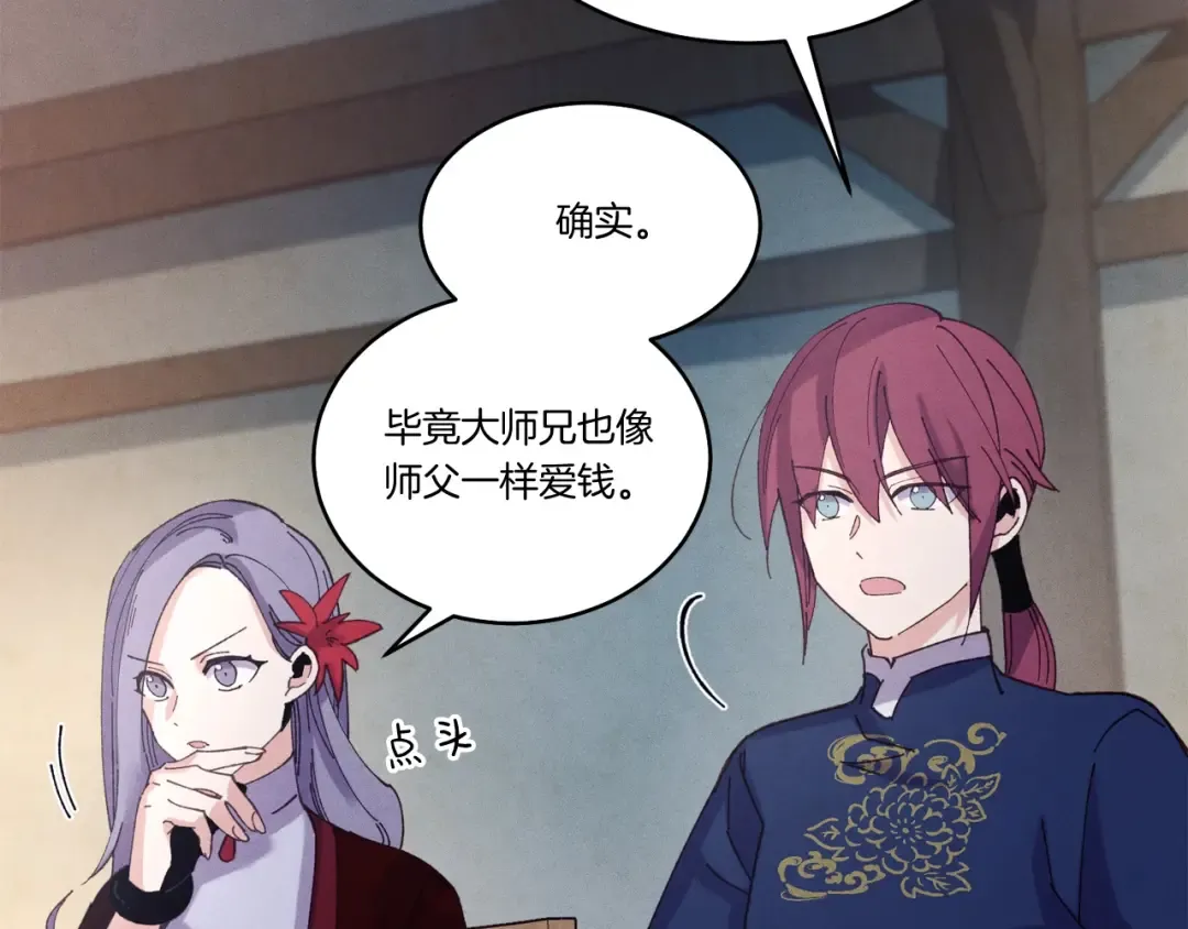 第121话 正赛开始 第36页