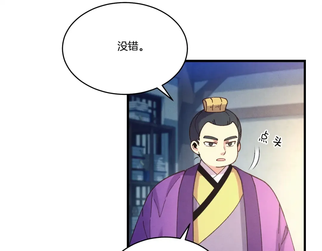 第121话 正赛开始 第38页