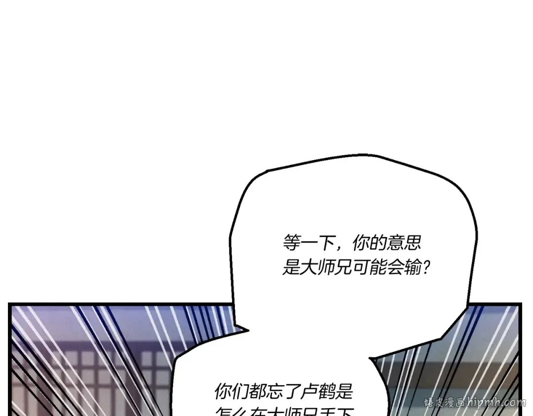 第121话 正赛开始 第40页