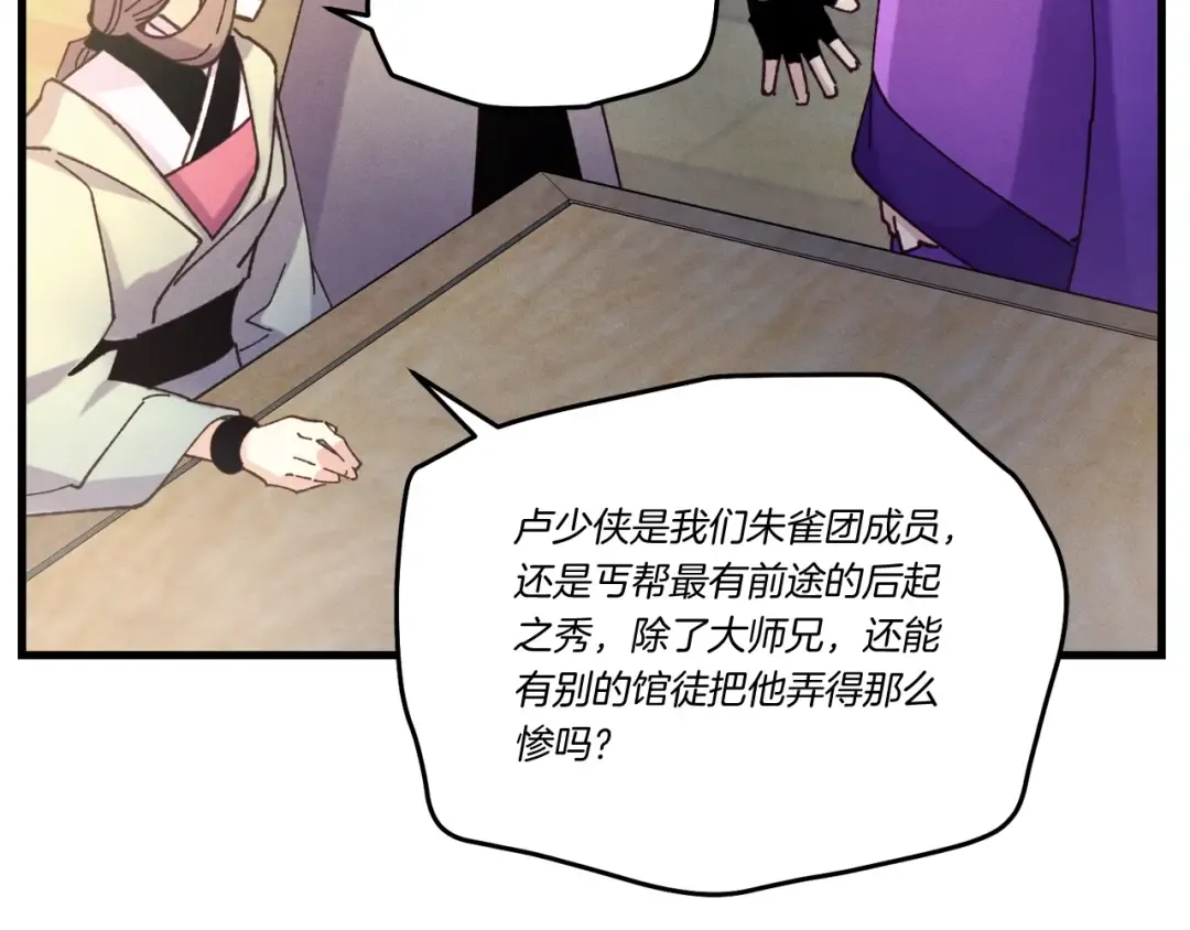 第121话 正赛开始 第42页