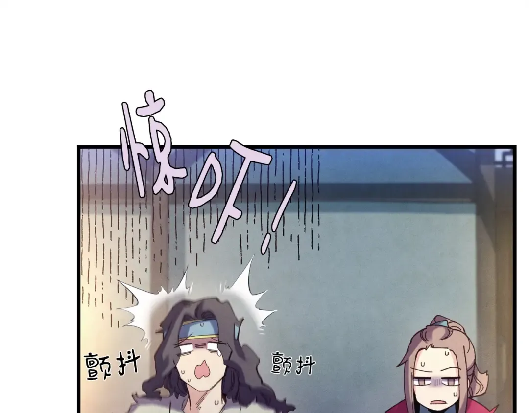 第121话 正赛开始 第44页